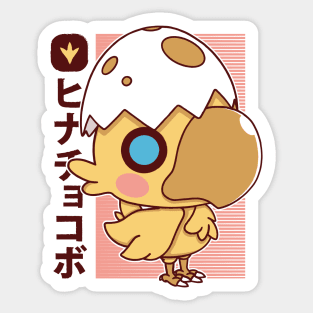 Little Chocobo Sticker